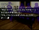 かまいたちの夜適当に実況プレイpart11