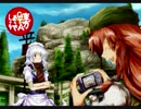 東方GTAどうでしょう SA Postcard Chaser 第８夜