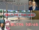 【三国志Ⅸ】　こま大三国志　45話