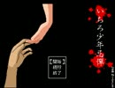 【実は】変態紳士だけど、いちろ少年忌憚を実況プレイ Part1【ホラー】