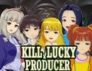 キル　ラッキィＰ【原作：Kill Doctor Lucky】