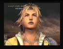 【FF10】FFトークしようぜ！　part1【実況プレイ】