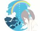 【撥水】「空中アクアリウム」歌ってみた