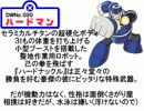 【声実況】全ロックマンシリーズ制覇計画　ロックマン3編@8ドット【335】