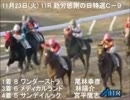 【競馬】１２月３日　荒尾競馬メインレース参考レース　いて座特選