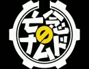 亡念のナムド