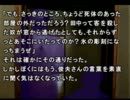 かまいたちの夜適当に実況プレイpart12