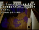かまいたちの夜適当に実況プレイpart13