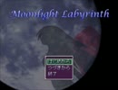 【Moonlight Labyrinth】という死にゲーを友達に実況プレイさせてみた。part1