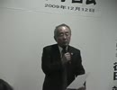 2009年12月12日 飯塚事件・学習会 ～ part2