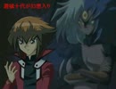 遊城十代が幻想入り　第六話　Ｂパート