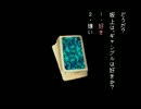【猫屋敷実況】朗読に総てを捧げてSFC学校であった怖い話を実況part39