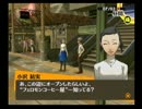 ペルソナ4　ほっこり実況プレイ　Part90