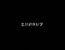 エンド実況ネシア extra