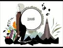 【ヘタリア】2008【歌っちまった】