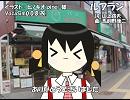 【ユキ】ルフラン【カバー】