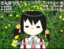 【ユキ】きんぽうげ【カバー】