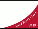 Hard Heart - beat #10