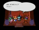 いつかやろうと思っていたペーパーマリオRPGを実況プレイPart23-2