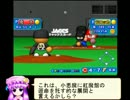 【パワプロ12決】八坂(ry　番外編　紅魔カープvs結界ハム　その３