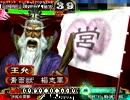 三国志大戦３　憂国提言はガチ１３　【丞相】　ｖｓ扇動変化毒ワラ