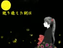 【UTAUで】十六夜夢想（再修正版）【和音マコ】