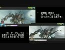 【同時】炭酸のボーダーブレイク 30リスポン目’【視点】