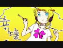 【ニコカラ】幸壊-ｼﾞﾕｳ- (off vocal)