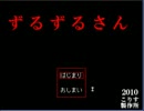 【ずるずるさん実況】ヴの言いづらさ【りつとば】part1