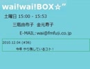 wai! wai! BOX☆” #36