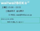 wai! wai! BOX☆” #36