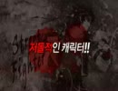 アラド戦記（韓国）　DnF　男格闘家