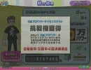 どうせ一生エセプロアンサー　14万パワー