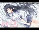 初恋予報。　エンディングテーマ「恋雪」