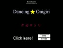 【ダンおに】少女サトリのDP譜面を一人でプレイ（練習中）