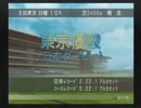 【実況】2009年、フリーターは馬主になった。その130
