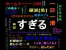 作業用すぎる・改