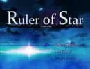Ruler of Star をなんとなくVeryHardで実況プレイ