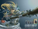 【三国志大戦3】　練兵白銀 ■証30■ #25