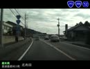 【車載動画】栃木県道めぐりシリーズ r52矢板那珂川線（その2）