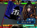 三国志大戦3 業炎動画 62