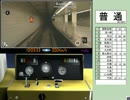 【Train Simulator+　近鉄＆京都市交】 北大路～烏丸御池　急行　奈良行き