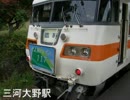 4県大回りの旅1/4豊川-中部天竜