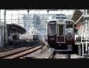 阪急京都線の臨時電車を撮っただけ・2010秋（前編）