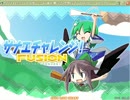 【サナエチャレンジ】無限大Ｓ風祝へのキセキそのＢ【ゆっくり】