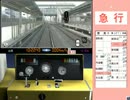 【Train Simulator+　近鉄＆京都市交】　竹田～桃山御陵前　急行　奈良行き