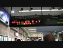 東北新幹線全線開業日に出かけてみた（PART1）