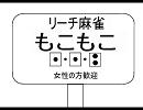 てがきまぁじゃんまんが東方黒死夢想第三話③