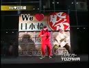 20061216_竹山先生？_日本橋_ストロングマシン2号＆TOZAWA