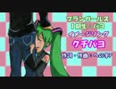 BLN48 - １期生：パヨ - イメージソング 『クチパヨ』 【ミクオリジナル曲】